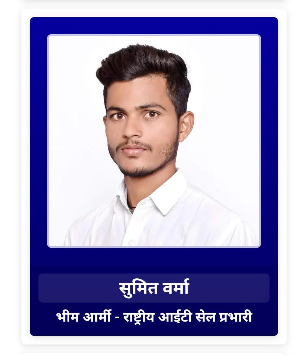 BHIM ARMY tweet media