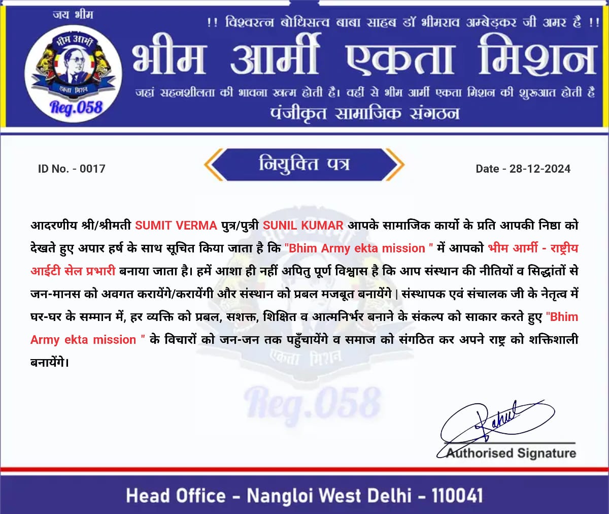 BHIM ARMY tweet media