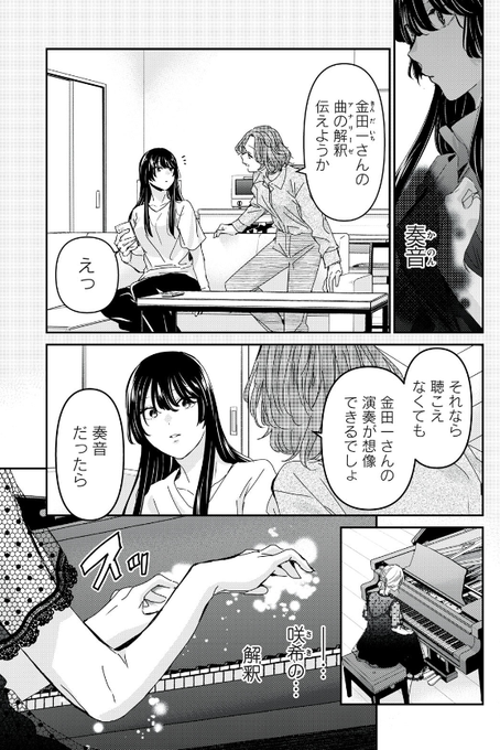 WEB連載中の百合漫画情報(12/28)その1 コミックDAYSで連載.. | 百合