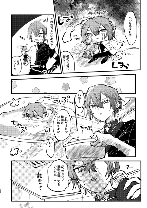 2024年の目標はモノクロと漫画で頑張ったのですが、22年に出した本よりだいぶ漫画って感じになってきて嬉しいですね 長めのシリアス気味も挑戦できてよかった 全体的に読み返したらみんないい感じで嬉しいよ〜の気持ちなのでサンプルとして載せたことないところのまとめ 来年も出すぞ〜 