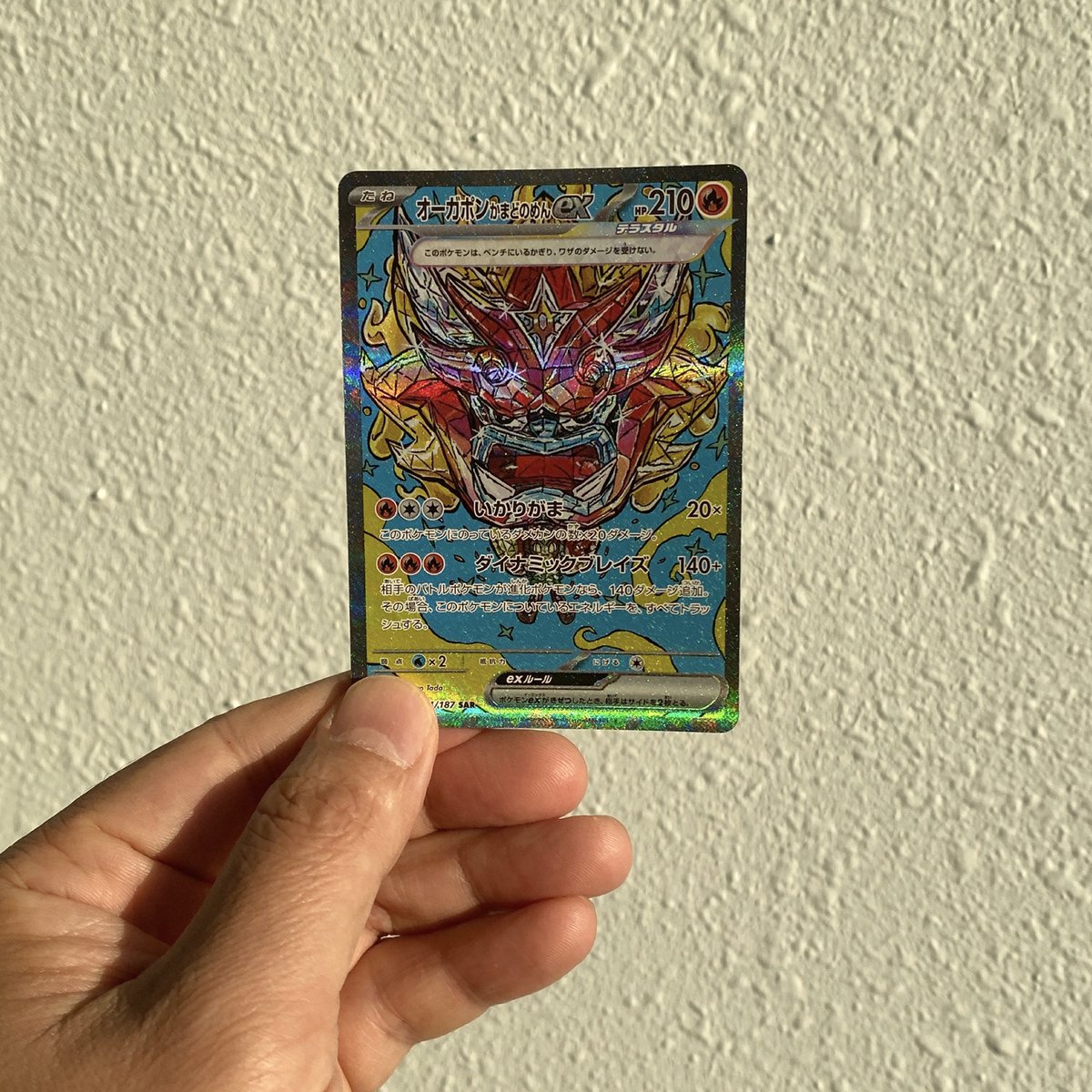 2024年12月6日発売のポケモンカードゲーム ハイクラスパック「テラス