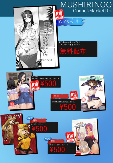 ãC105ãåæžãã
ã®ãªã®ãªã«ãªã£ãŠããŸããŸãããææ¥ã®ãåæžãã§ã!
æ°åã¯éã«åããŸããã§ããã®ã§è¬çœªé²æããŒããŒé
åžãšæ¢åã«ãªããŸãã®ã§å€§å€ç³ãèš³ããããŸããããããããé¡ãèŽããŸã!!ðð
#C105 #ãåæžã