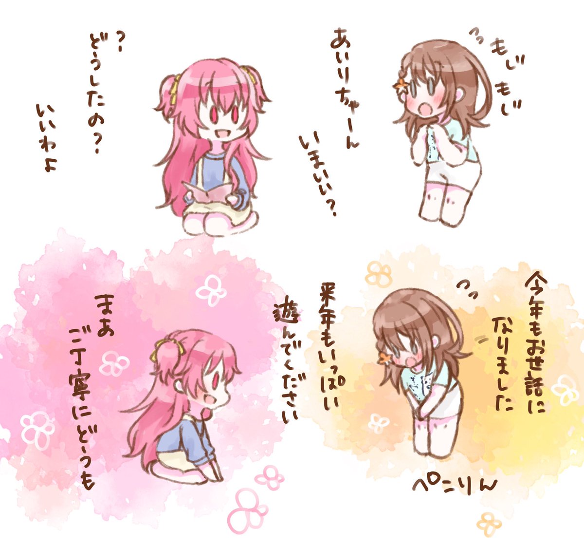 prsk08's tweet photo. 来年もよろしくなみのりちゃん🧡
#prsk_fa #花里みのり https://t.co/6xkiXCKC7m