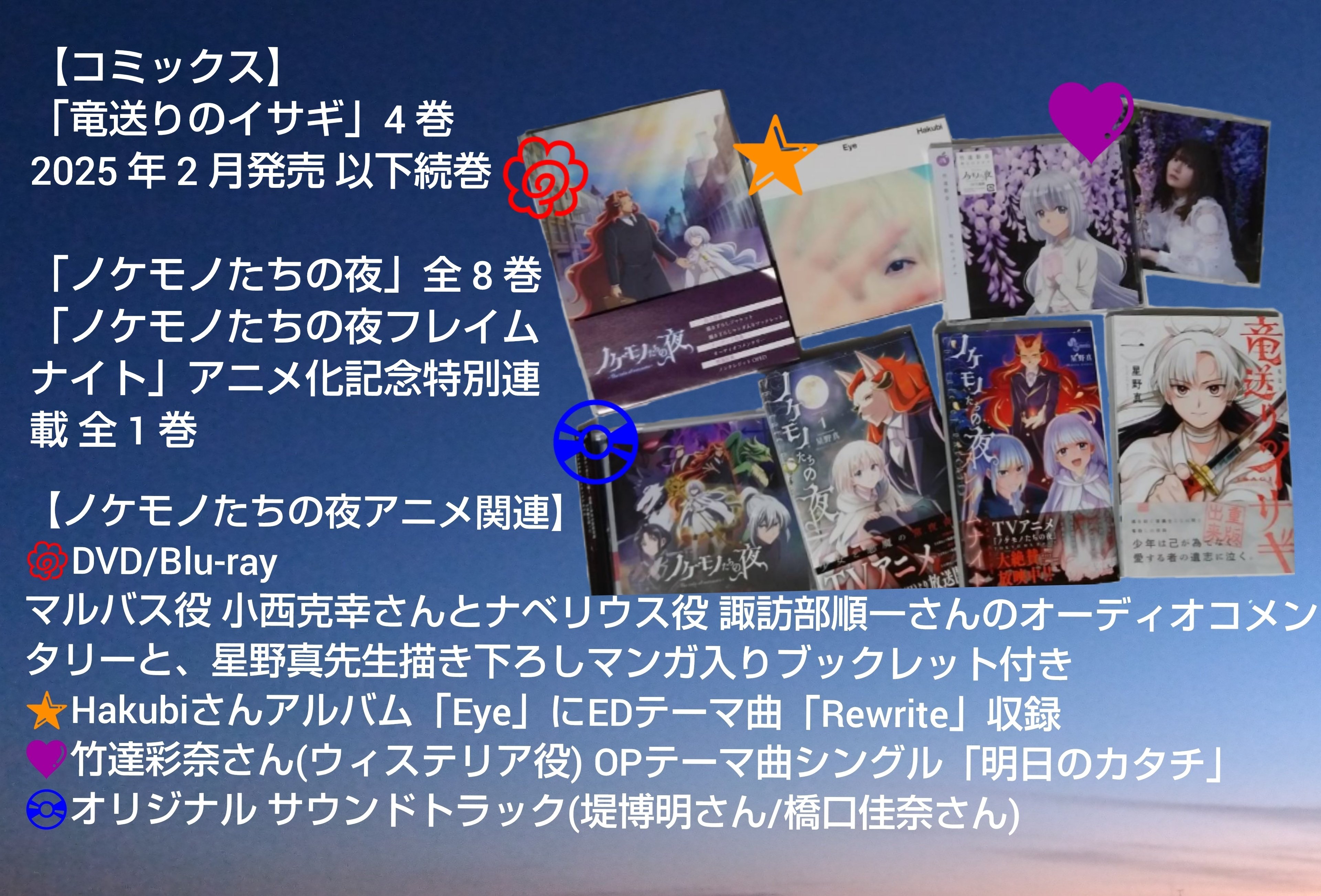 アニメ/DVD】ノケモノたちの夜 全7巻(全13話) （ノケモノたちの