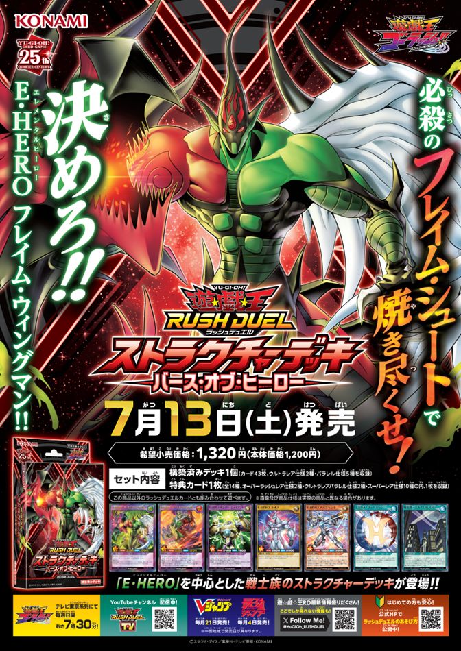 公式】遊戯王ラッシュデュエル on X: 公式】遊戯王ラッシュデュエル on X:
