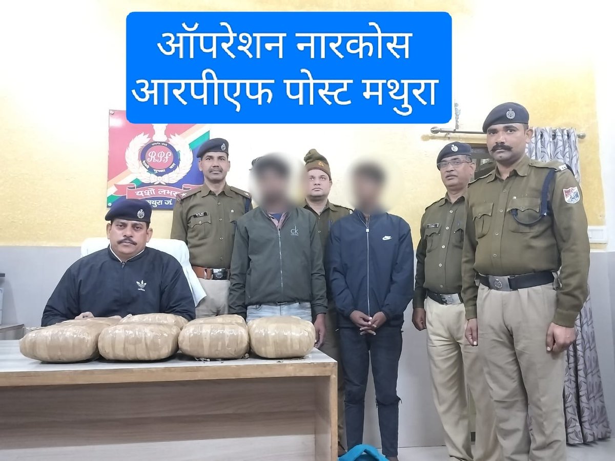 ऑपरेशन नारकोस" के तहत दिनांक 28/12/24 को आरपीएफ पोस्ट मथुरा द्वारा मुखबिर खास की सूचना पर प्लेटफॉर्म नंबर 2/3 पर गांजे का अवैध व्यापार करने वाले 02 युवकों को पकड़क अग्रिम कार्यवाही हेतु जीआरपी मथुरा को सुपुर्द किया गया l