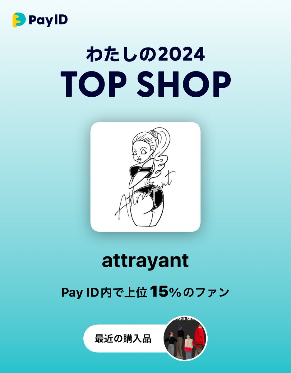 5_lqb's tweet photo. #PayIDわたしの2024TOPSHOP

2024年、@PayID_jpで一番お買いものしたショップを紹介します！

▼ショップを見る▼
https://t.co/vrabaIfQie https://t.co/CGiPaK3MS6