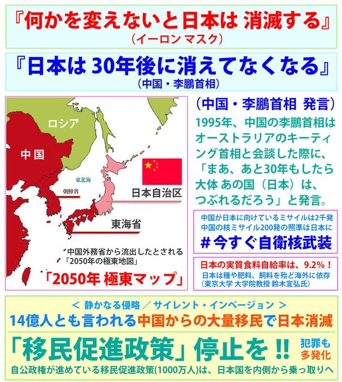 nihonpatriot's tweet photo. 岩屋毅外務大臣の更迭を求めます
#岩屋売国大臣の勝手な売国を許さない

リレーお願いします https://t.co/kJTz47wLZ1
