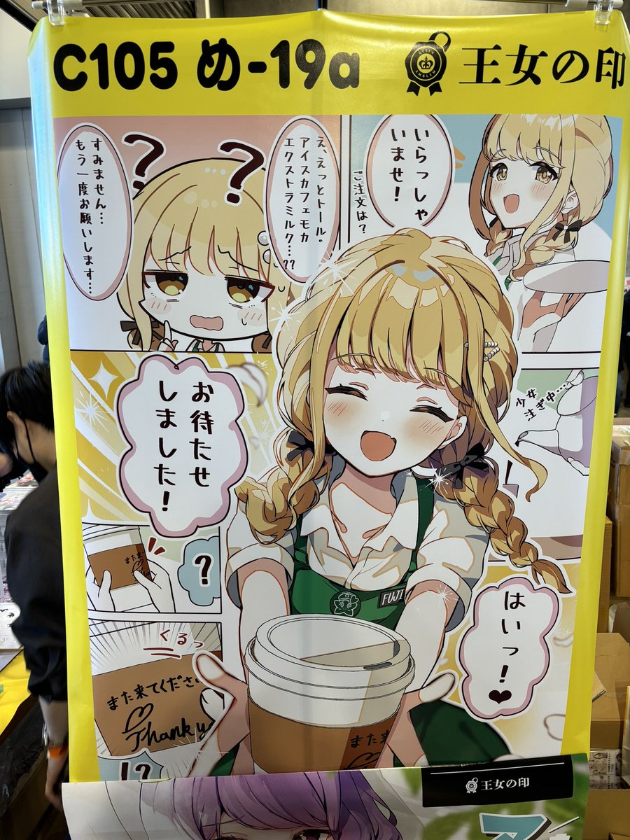 15時半よりポスターじゃんけん行います!!
写真の3種類で今回飾っていない新品もあります。
各¥3000です! 