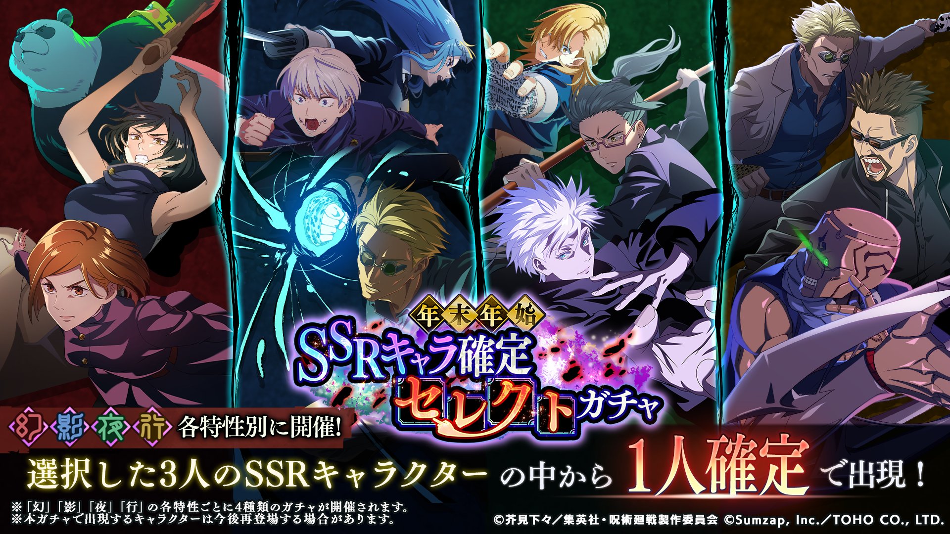 呪術廻戦 ファントムパレード(ファンパレ) 』公式 on X 呪術廻戦 ファントムパレード(ファンパレ) 』公式 on X