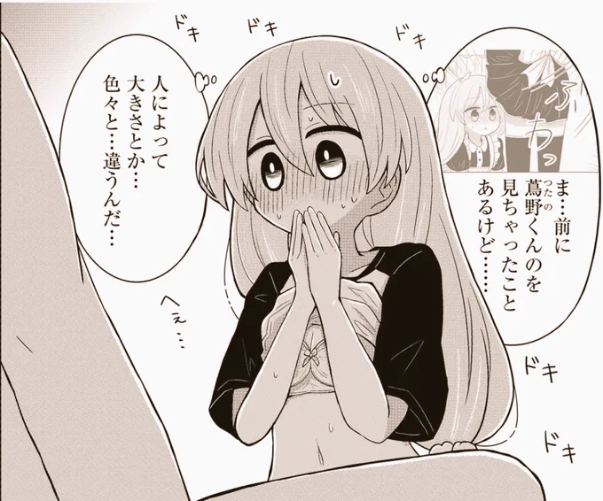 昨日7話を載せて思ったこと……主人公の宮川さん…作中で🐘を見すぎでは…?🤔 