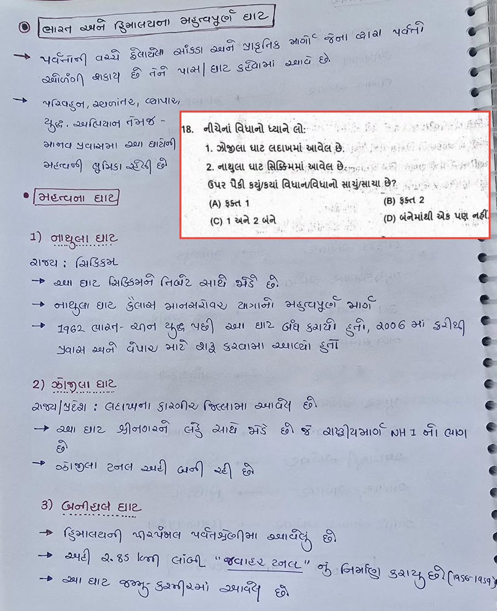 Abhi_fans04's tweet photo. ભારત અને હિમાલયના મહત્વપૂર્ણ ઘાટ...
(Plz Retweet 😊 🙏) 
#GPSC #CCE #PSI #LRD https://t.co/nJD9AsWcRI