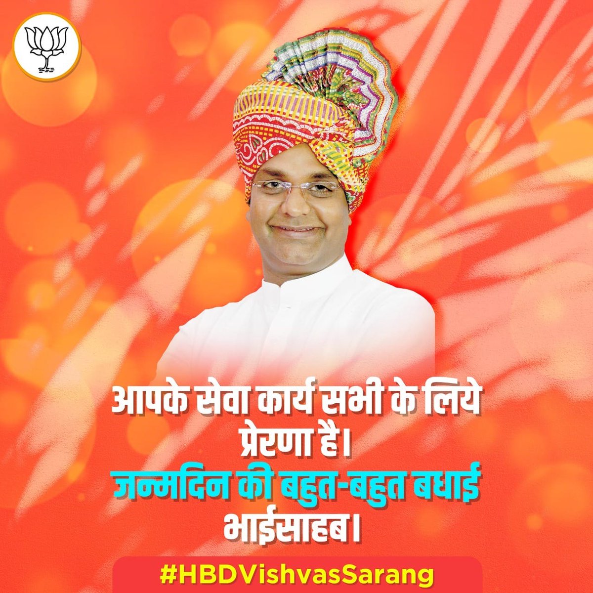 AANYAYADAV12's tweet photo. आपकी सेवा कार्य सभी के लिए प्रेरणा है आप आप बहुत लोग की मदद भी करते हैं आज आपका जन्मदिन है तो जन्मदिन की बहुत-बहुत बधाई..#HBDVishvasSarang
@VishvasSarang https://t.co/vcGfJ7ec9f