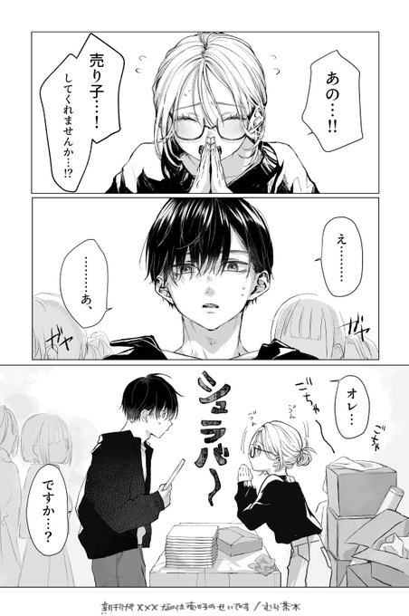 不愛想で挨拶しかしてこない古参に、売り子を頼む話(1/3)

#漫画が読めるハッシュタグ 