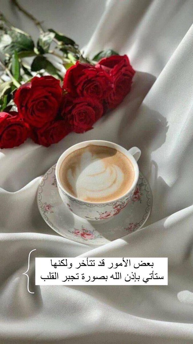 تــــــدبـــــر 🕊️

" إياك نعبد وإياك نستعين "
هذه الجملة التي نرددها بألسنتنا في الصلاةلورددناها بقلوبنا في الحياةلصار كل مستحيل ممكناً
وكل صعبٍ هيناًوكل خوف أمناً
وكل ذل عزاًلما خفنا 
إن الله أكرم من أن يرى في قلبك
أنك به تستعين
ولا يعينك !🤍🌿