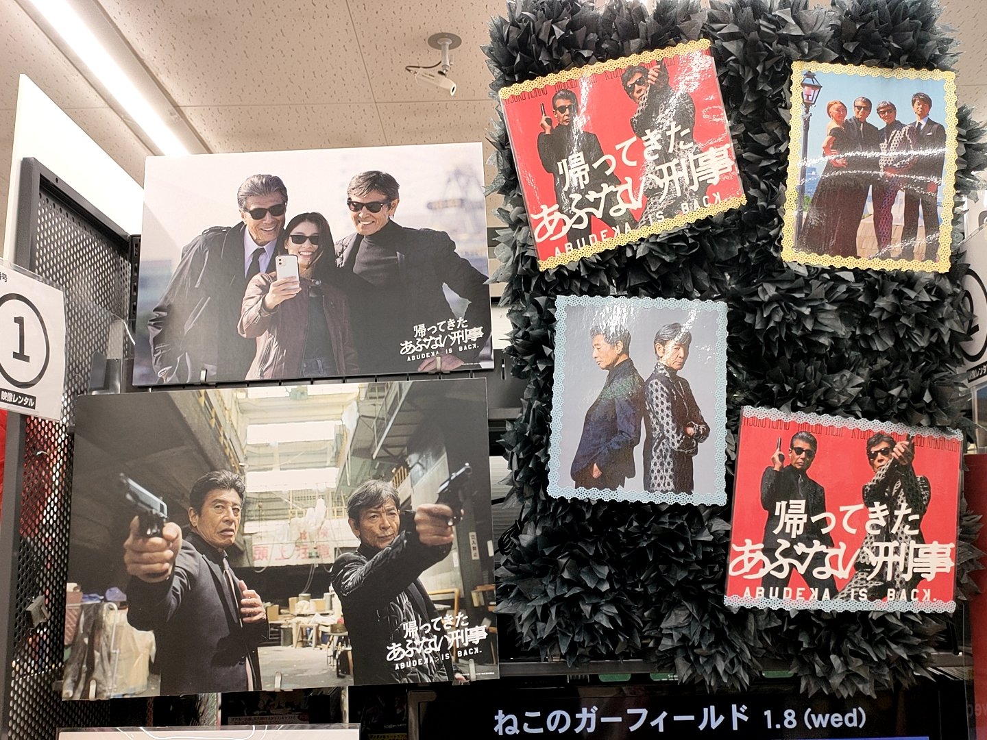帰ってきたあぶない刑事 アクリルポスターパネル A Bセット