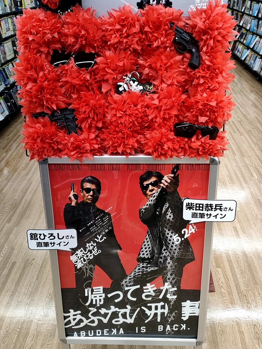 あぶない刑事 舘ひろし 柴田恭平 直筆サイン色紙 薄いアクリルスタンド