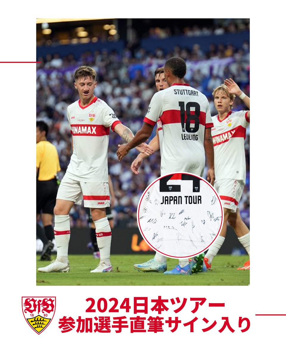 VfB_JP's tweet photo. 2024年日本ツアー参加選手の貴重な直筆サイン入りユニフォームをプレゼントします！🎁👕✍️

1⃣ 本アカウント (@VfB_JP) をフォロー
2⃣ この投稿をリポスト
3⃣ サイン入りユニフォームを抽選で1名様にプレゼント

応募期間は2025年1月5日 (日) 23:59まで 🗓️ https://t.co/52X6O7qyys