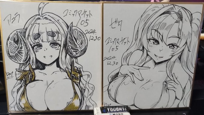 とりあえず二枚完成!! 