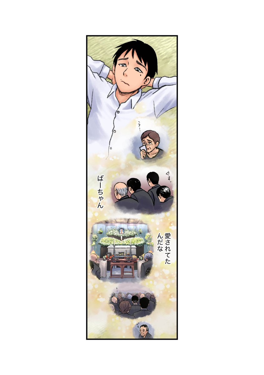 逃げ猫9/12 
