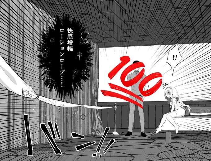 異世界でローションガーゼ 結び目もひたひた 自分で歩いてね♥️ 