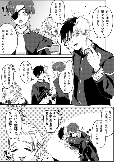 すおさく🫖🌸
ラッキースケベに居合わせなかった🫖 