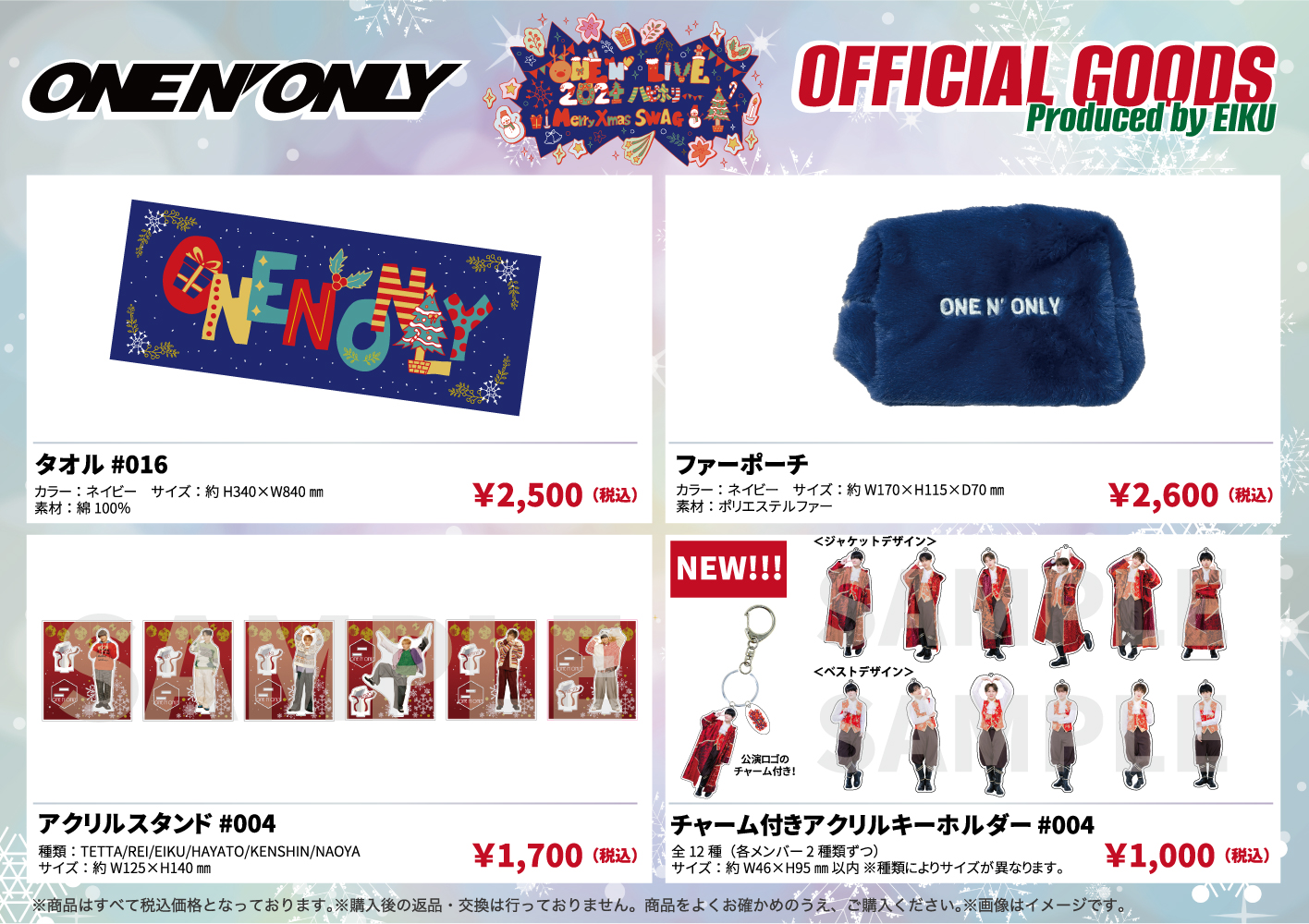 ONE N' ONLY / ワンエンオンリー on X: 