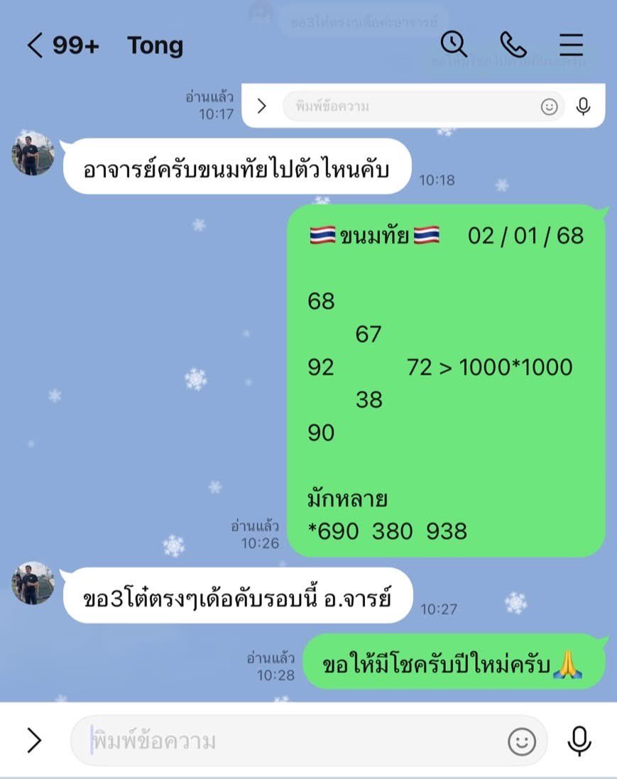 lotteryzab's tweet photo. แค่แนวทาง ประจำงวด 2 ม.ค. 2568 
#หวยออนไลน์ #หวยงวดนี้ 
#เลขเด็ด #หวยรัฐบาล 
#หวยไทย #หวย https://t.co/0qcxBQqnie