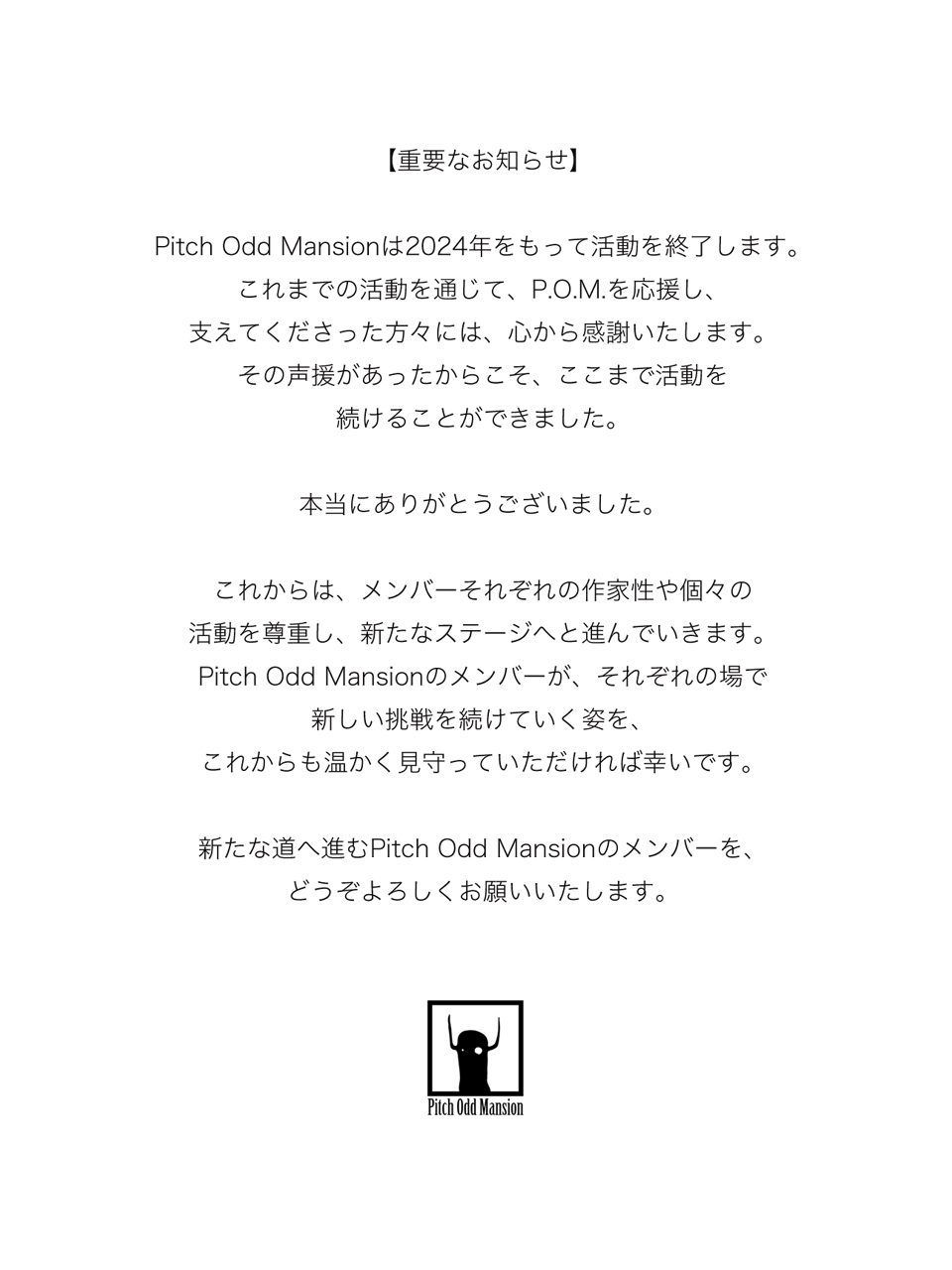 【2枚】Pitch Odd Mansion RAFAERO＋ODD NUMBER PitchOddMansion on X: 