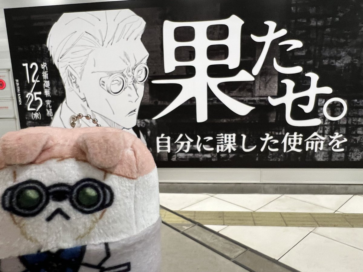 25日は過ぎたけどこれた! 