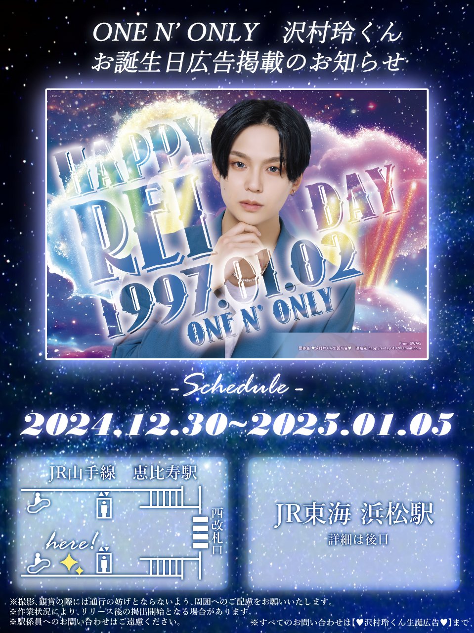 ONE N' ONLY 3rd EP「Fiesta」 HMV・タワーレコード・TSUTAYAに