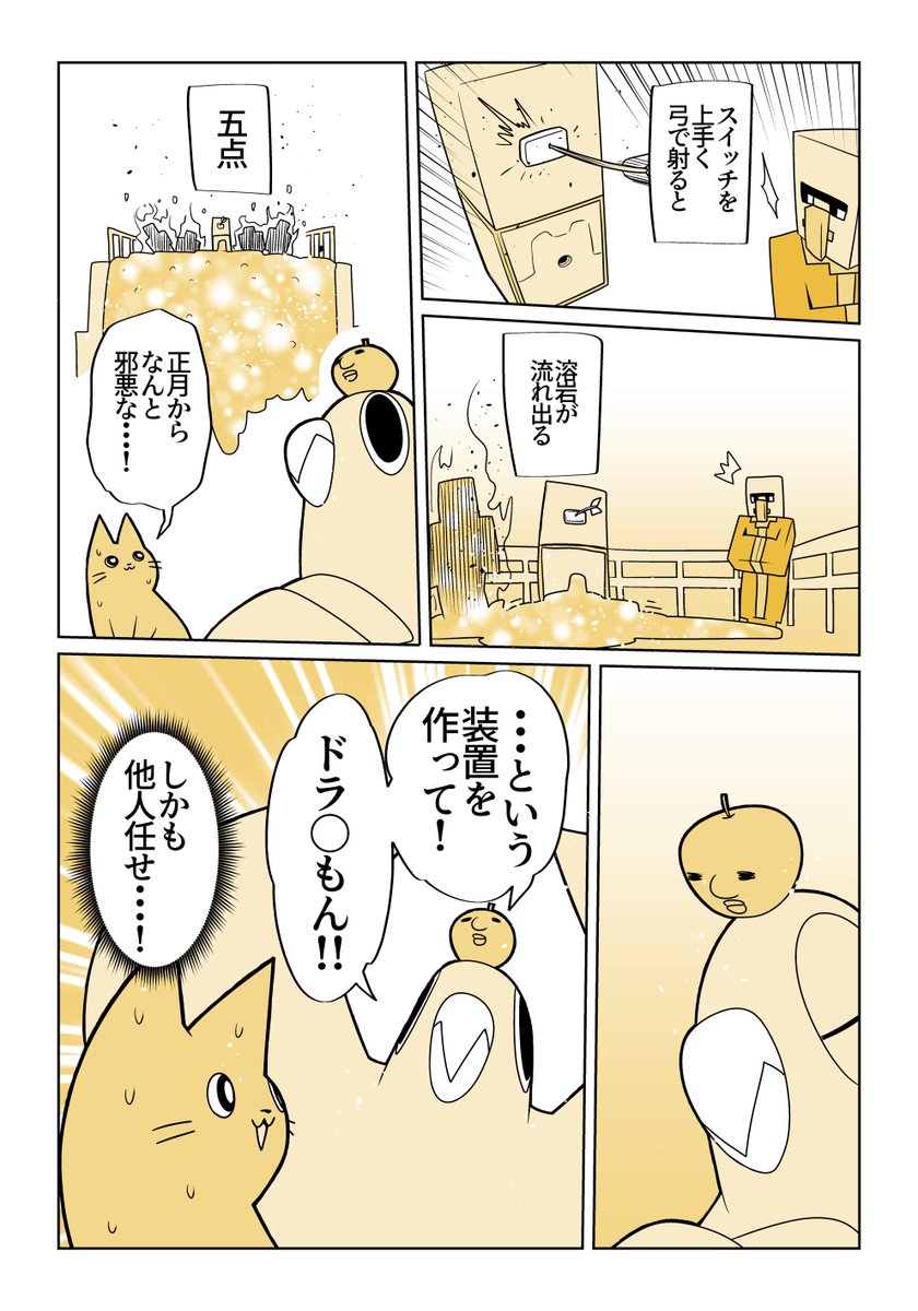 たまにやるマイクラのイベント!今回のお正月は流鏑馬!!3回勝負の最大5点で競うよ!今日の放送で会場とかを確認して細かい日時とか打ち合わせたい!!今回のこだわりとしてはスイッチの高さとMURABITOの頭の高さが重要だと思っている…