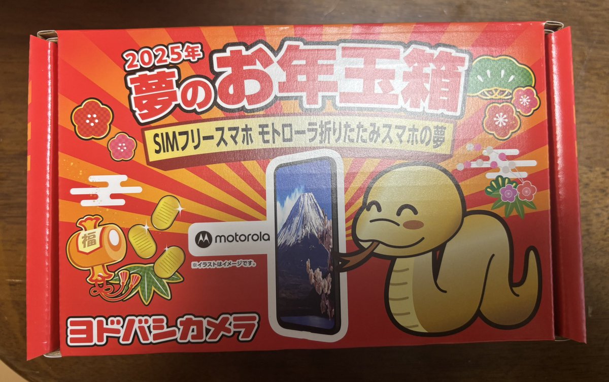 ヨドバシ 福袋 福箱 モトローラ、折りたたみスマホの夢届いたよ ヨドバシ 福袋 福箱 モトローラ、折りたたみスマホの夢届いたよ