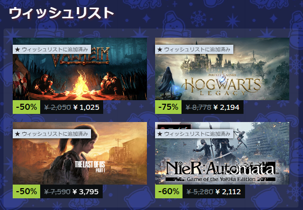 Myth_Yasssun_'s tweet photo. Steamでもホグワーツレガシーセールしてる✨Switchで既にもってるしやっぱプレステ持ってない身としてはLAST OF US買うかな https://t.co/uHZHJA82E4