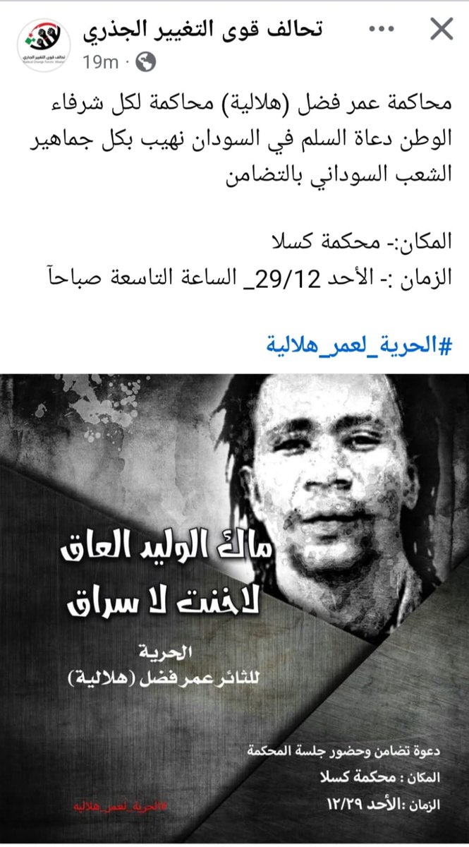 Y88sif's tweet photo. A cry for all humanity save OMer from the gallows.
#No_to_ethnic_prosecution https://t.co/T3LGI8tmm7