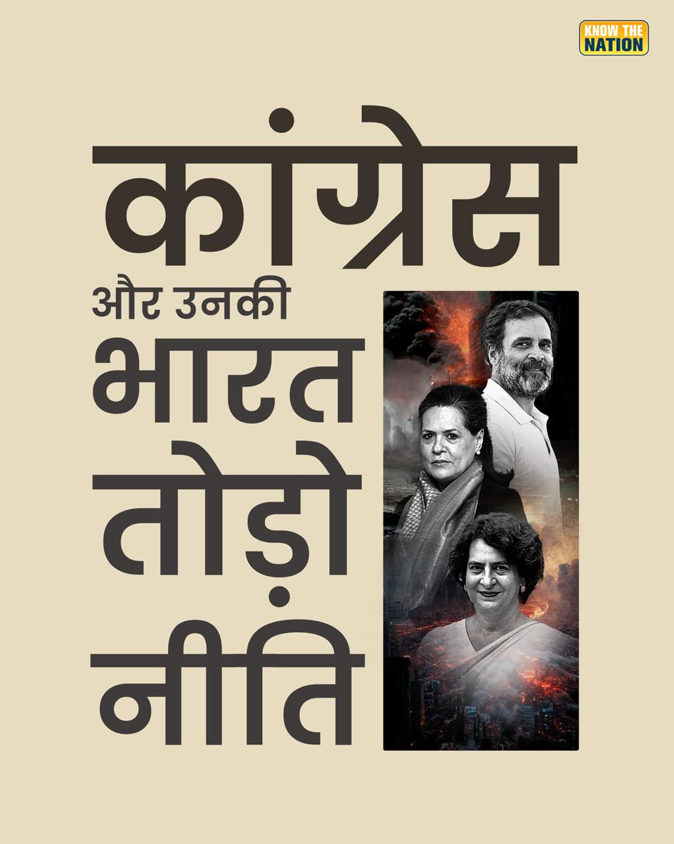 knowthenation's tweet image. धन-ऐश्वर्य से भरा रहेगा 2025, नए साल में देश और मन से बाहर फेंके ये चीजें&amp;gt;&amp;gt;
#Congress #CongressAntiHindu #CongressMuktBharat #AAP_की_फर्जी_गारंटी #HappyNewYear
