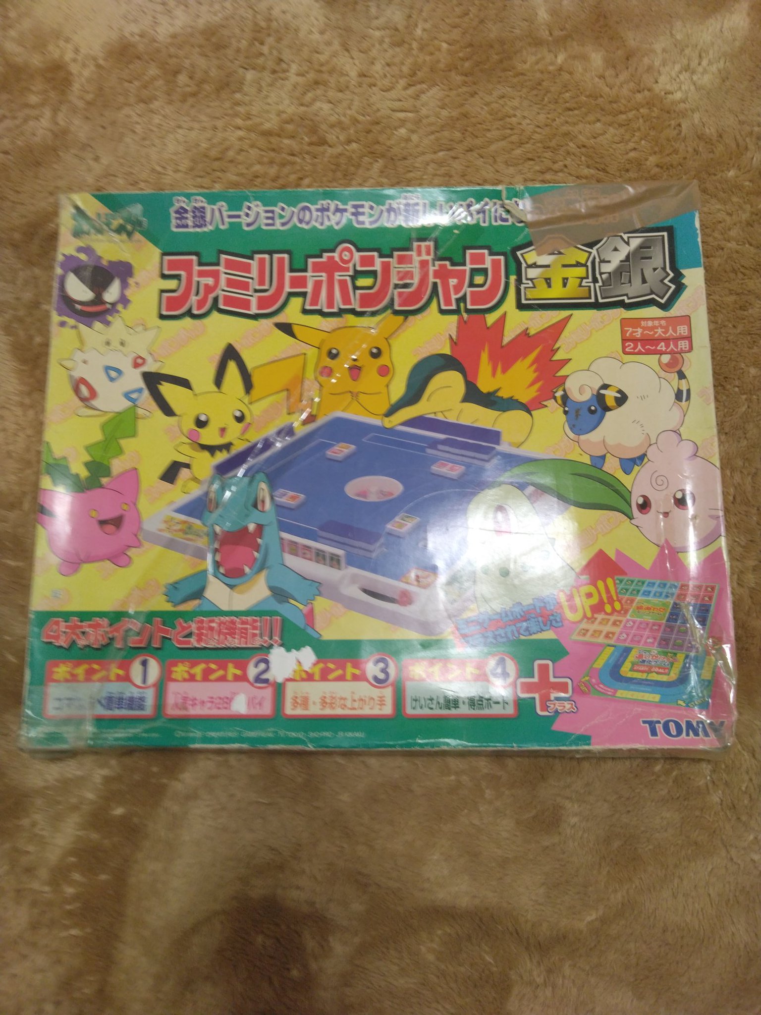 ThePokemonWeekly No,5-2「ウリムーの掘り当てたものは？」 ウリムー (○)[-]の価格・値段と買取相場 - ポケカジラ