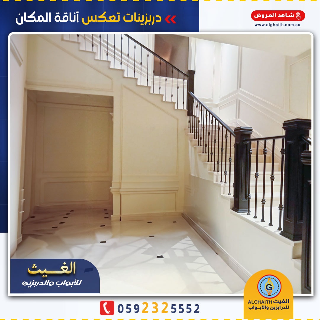 درابزينات الغيث
مجموعة واسعة من التصاميم المبتكرة.

درابزينات مصنوعة من الأكريليك والحديد المشغول والقص بتقنية الليزر والكريستال و الألمنيوم والزجاج وغيرها الكثير.

قادرون على تصميم وتنفيذ أي موديل يتم اختياره.
للتواصل 0592325552