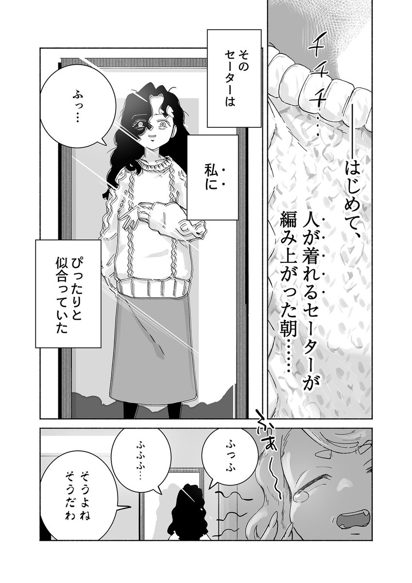 ◤ ショートショート漫画 vol.034◢

マイ・ウーリッシュ・ハート(5/6)

#漫画百景
#漫画が読めるハッシュタグ 