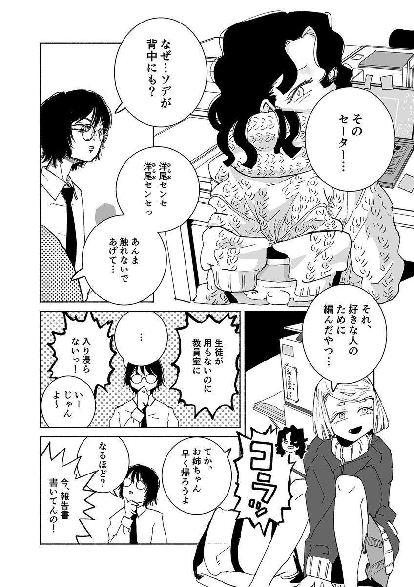 ◤ ショートショート漫画 vol.034◢

マイ・ウーリッシュ・ハート(2/6)

#漫画百景
#漫画が読めるハッシュタグ 