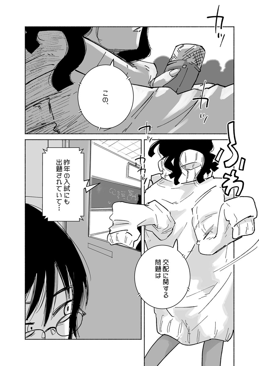 ◤ ショートショート漫画 vol.034◢

マイ・ウーリッシュ・ハート(2/6)

#漫画百景
#漫画が読めるハッシュタグ 