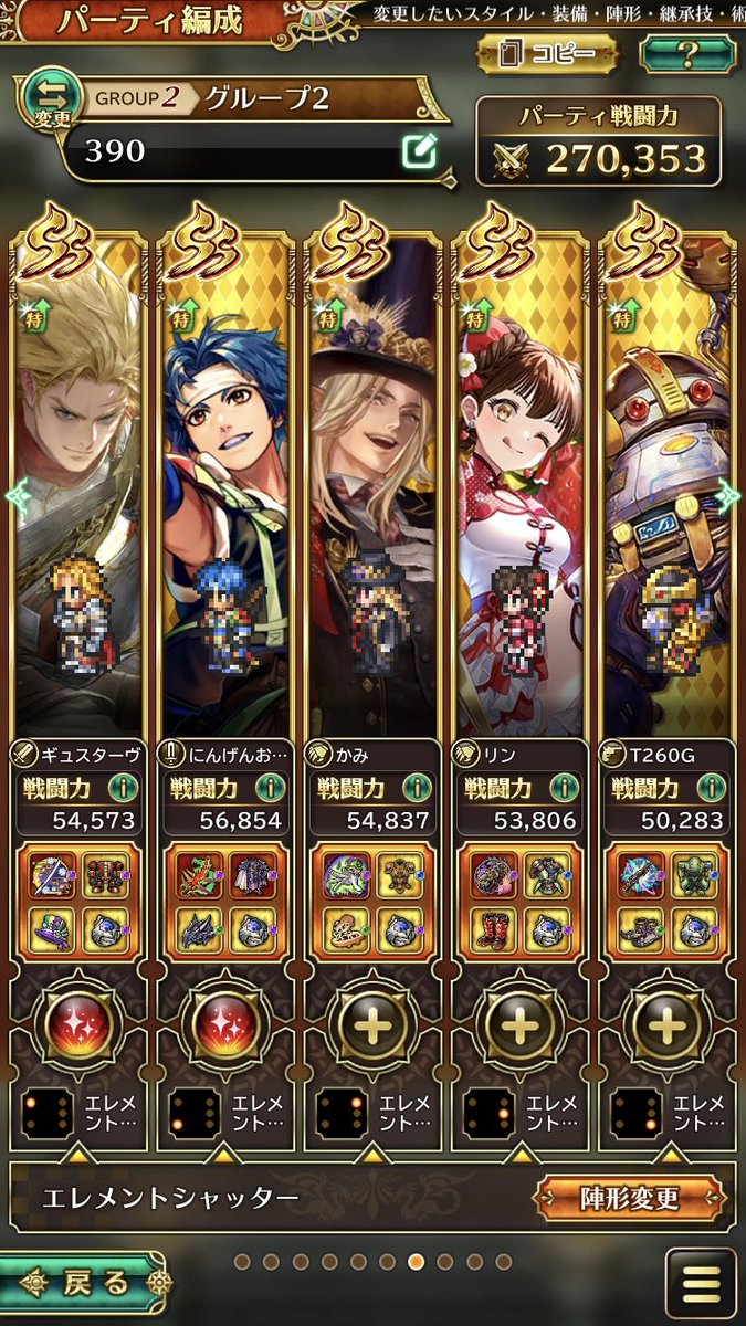 toshib_o's tweet image. #ロマサガRS 
#螺旋390 
初めて挑戦した時は計3ターンで倒された390階。
ギュスさん引けたので再挑戦したら計8ターンで終わりましたw
ギュスさんツエー✌️