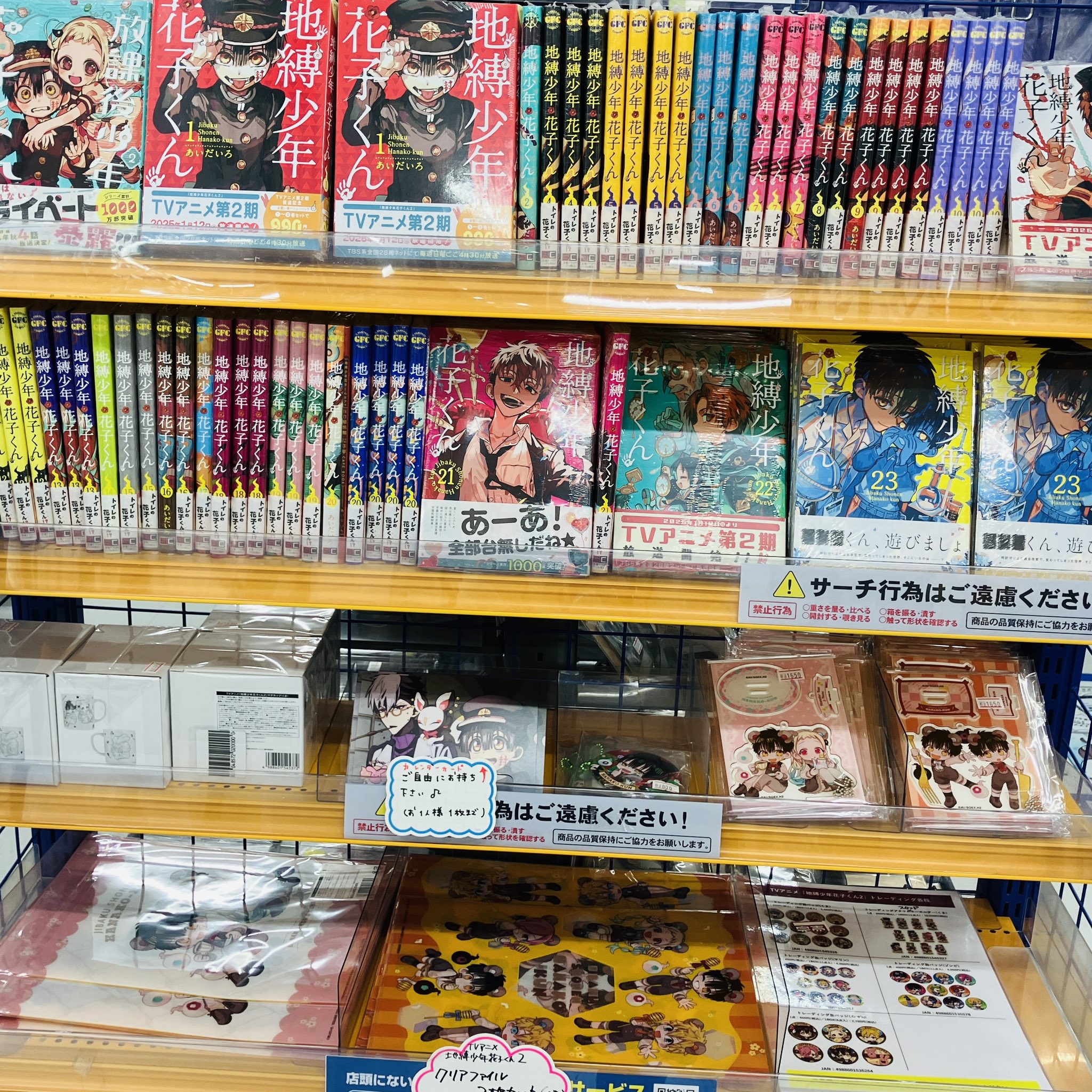 アニメイト天王寺 on X: アニメイト天王寺 on X: