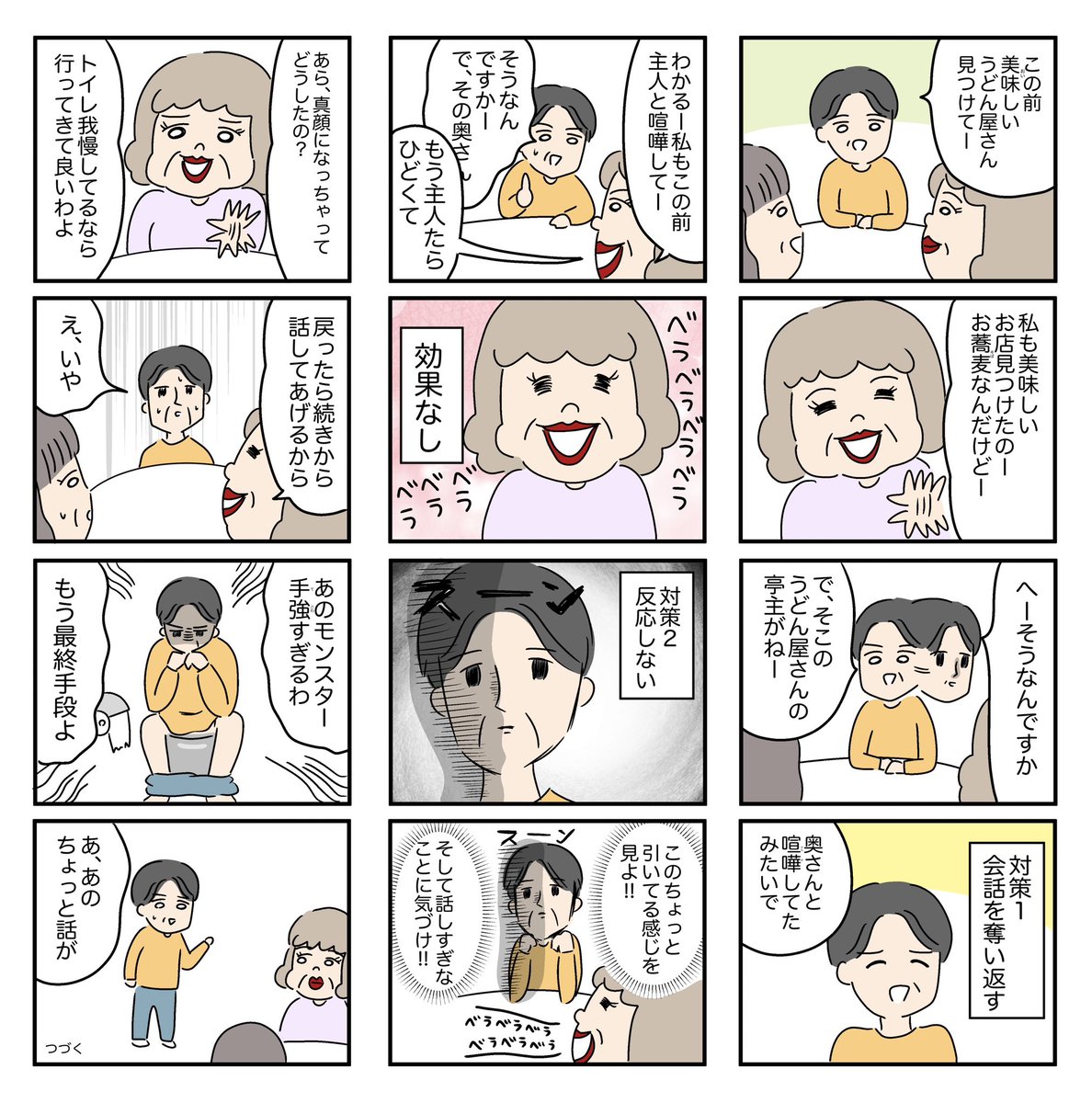 唯一効果のあった"対処法" 会話泥棒との付き合い方
https://t.co/5HYte5Zzox 
「週刊女性自身」更新されました
✨4話目はウェブで無料で読めます☺️
#女性自身 