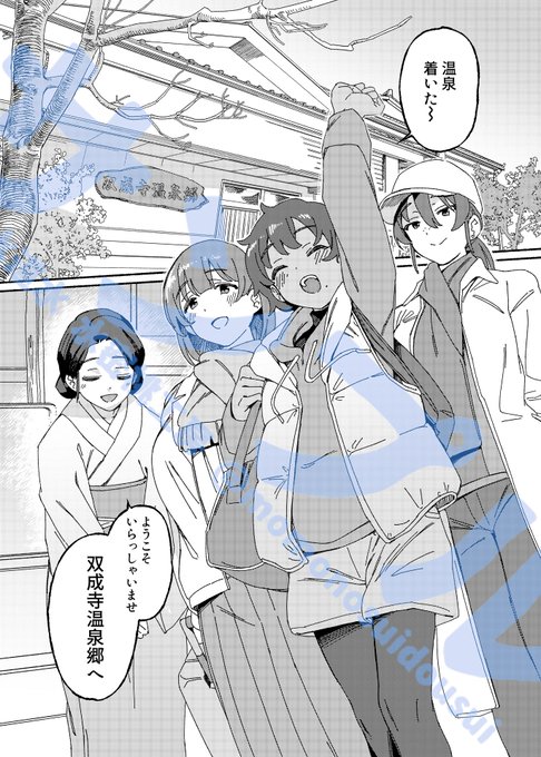 【C105新刊】『双成寺温泉郷』(1/2) 