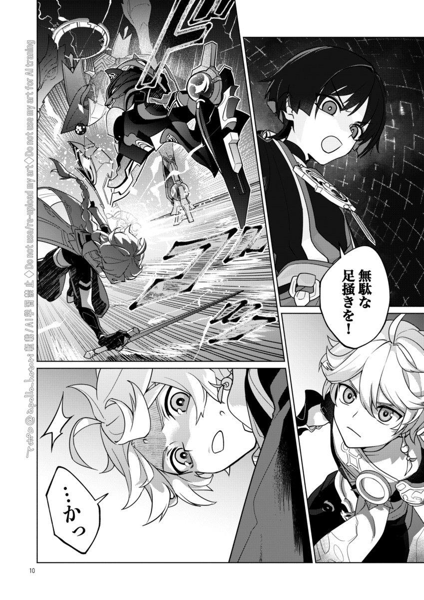 伽藍の君へ(3/5) 
