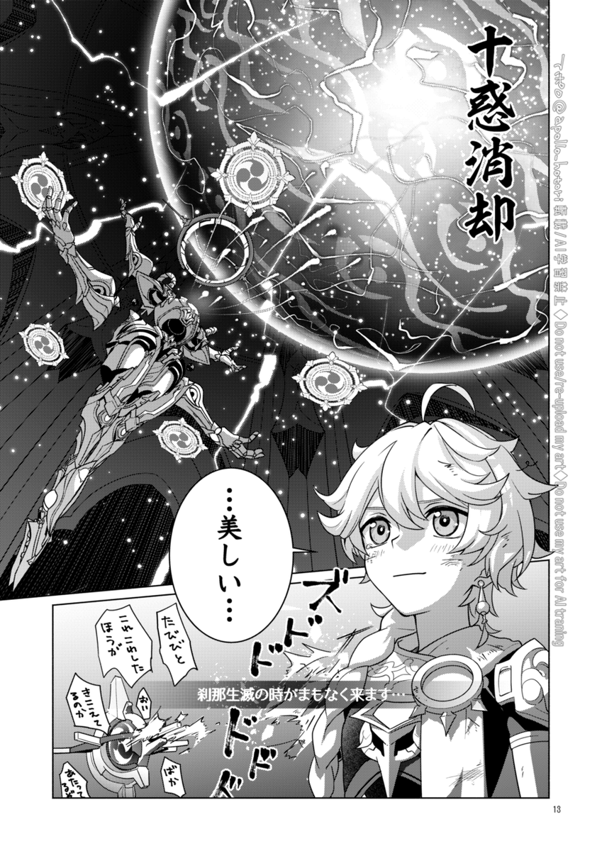 伽藍の君へ(3/5) 