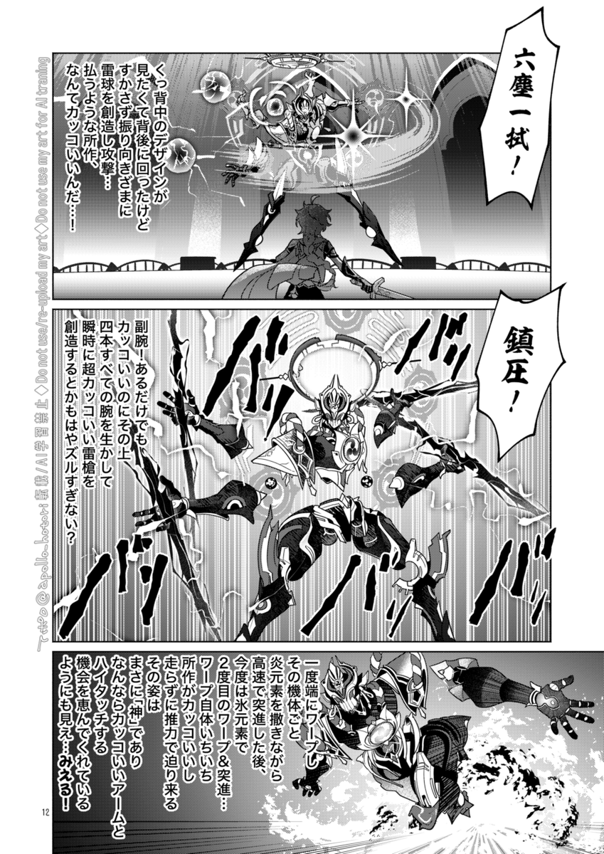伽藍の君へ(3/5) 