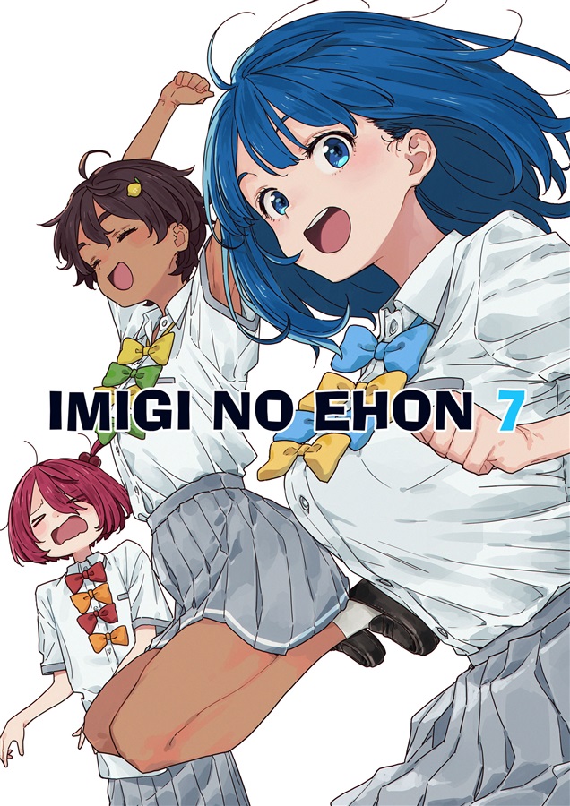 「アフロくま本店」　IMIGINOEHON7 特典 付きいみぎむる　2冊セット IMIGINOEHON7 負けヒロインが多すぎる! いみぎむる アフロくま