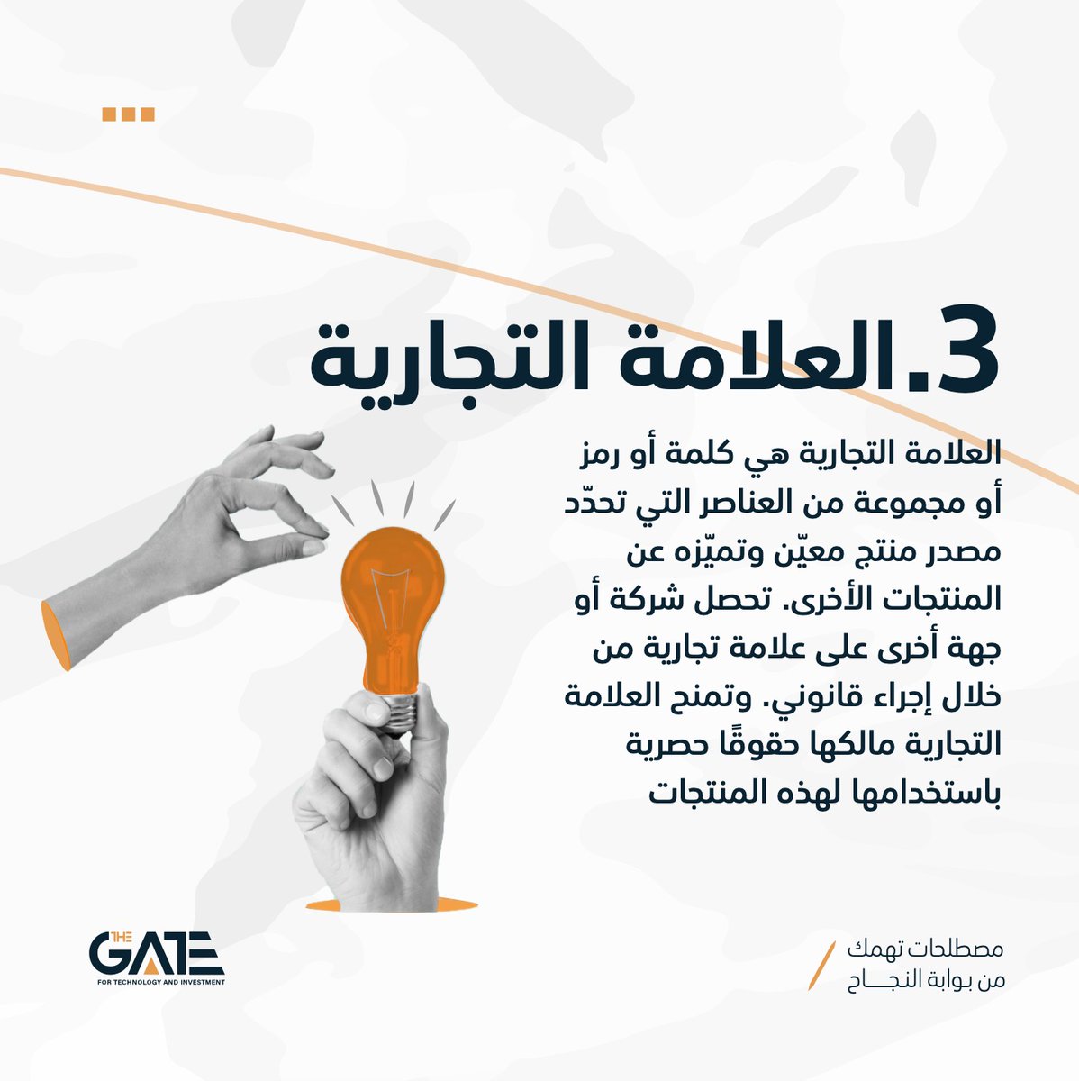 TheGateForTech's tweet photo. وش تعني اهم المفاهيم في #التصميم 
#thegate #تصميم_شعارات #سلطنة_عمان https://t.co/KA8wFaDSrx